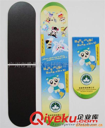 (厂家直销,来稿定做)供应磁性书签 礼品书签 bookmarks