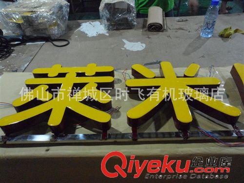 廠家供應 優質吸塑發光字 樹脂發光字