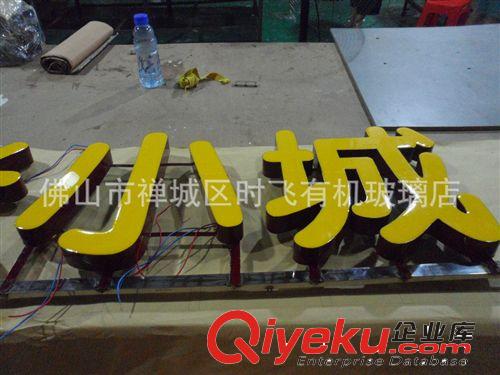 廠家供應 優質吸塑發光字 樹脂發光字