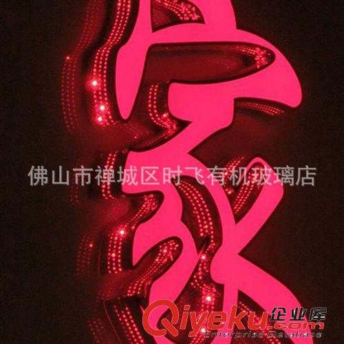 佛山公司供應平面led發光字 客戶要求制作原始圖片2