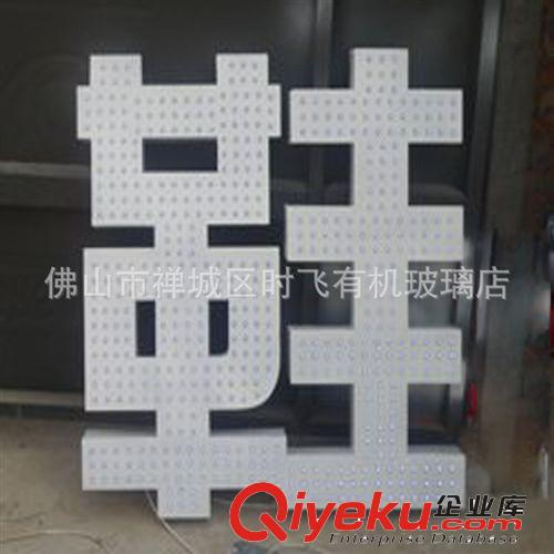 佛山公司供應平面led發光字 客戶要求制作原始圖片3