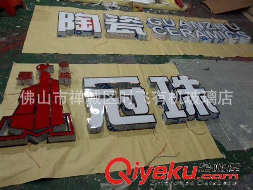 廠家直供 戶外吸塑發(fā)光字 優(yōu)質廣告招牌發(fā)光字