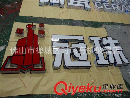 特價供應 戶外招牌平面發光字 高質量廣告發光字原始圖片2