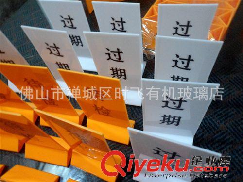 精品熱銷(xiāo) 亞克力絲印牌 優(yōu)質(zhì)亞克力牌