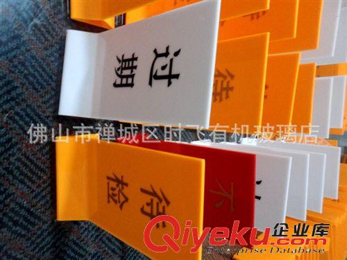 精品熱銷(xiāo) 亞克力絲印牌 優(yōu)質(zhì)亞克力牌原始圖片2