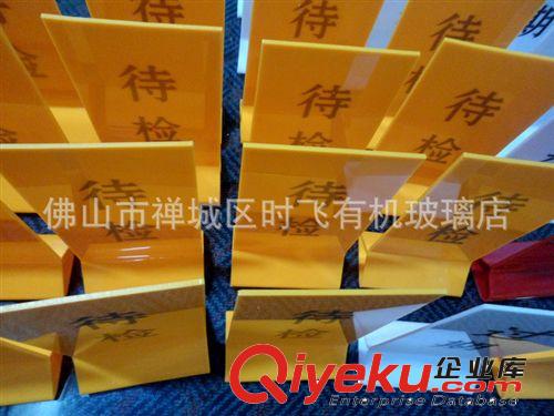 精品熱銷(xiāo) 亞克力絲印牌 優(yōu)質(zhì)亞克力牌原始圖片3