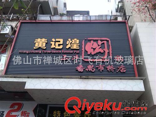 廠家供應連鎖店門頭led發光字原始圖片3