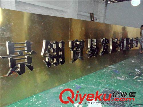 廣東佛山時飛專業(yè)制作戶外大型招牌  背發(fā)光字 質(zhì)量保證原始圖片2