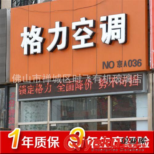 廣東佛山專業供應廣告招牌 廣告牌 廣告門頭字 發光字