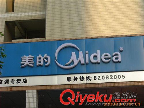 專業供應精美門頭字 led發光字 廣告招牌原始圖片2