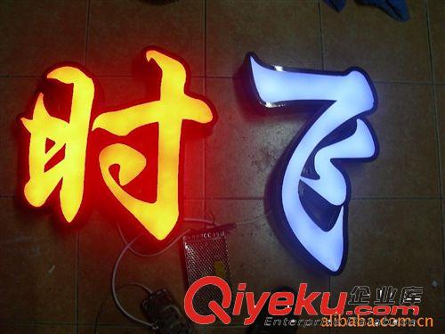 廣東佛山專業供應廣告標牌 各種廣告標識 廣告牌原始圖片3