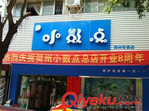 專業(yè)廣告制作 連鎖店招牌 led發(fā)光字 金屬字原始圖片2