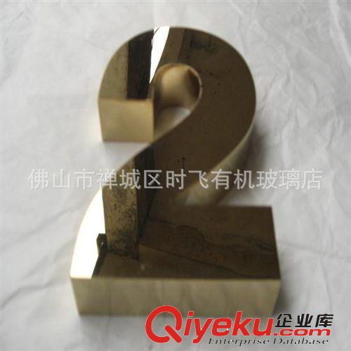 廠家供應鈦金字.水晶字.樹脂發光字，平面發光字背發光字