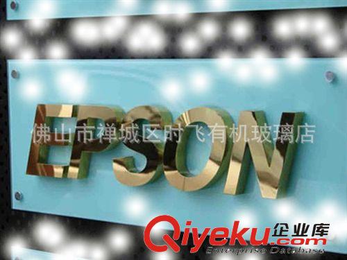 廠家供應鈦金字、水晶字、平面發光字、樹脂發光字、背發光字原始圖片2
