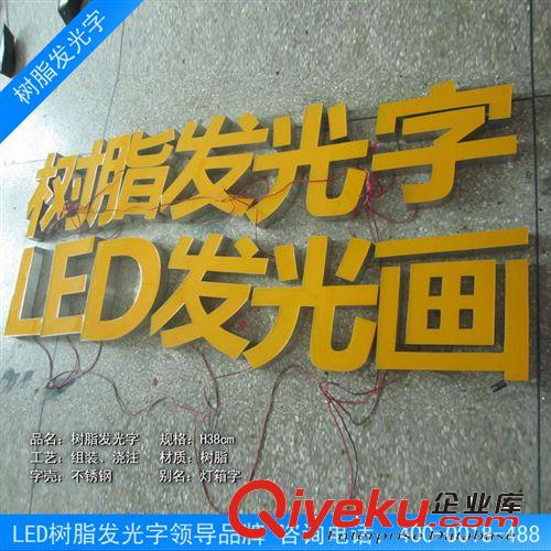 ！品牌專賣店廣告牌 樹脂發(fā)光字 LED發(fā)光字 平面發(fā)光字 廠家直供