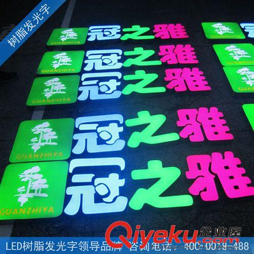 供應 精工工藝LED樹脂發光字 精工不銹鋼圍邊 彩色樹脂發光字