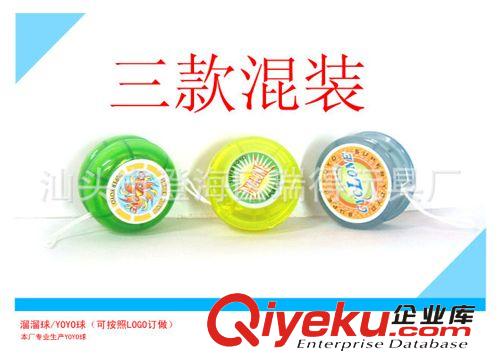 供應(yīng)溜溜球/yoyo球/悠悠球可按照客戶LOGO 顏色制定原始圖片3
