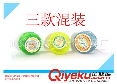 供應各種OEM/ODM廣告促銷贈品玩具/廣告溜溜球/yoyo球/悠悠球