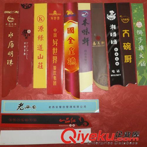 免費(fèi)設(shè)計(jì)酒店餐廳銅版紙gd筷子套定做1萬(wàn)個(gè)定制廣東珠三角包郵