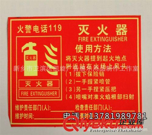 供应消防专用反光警示牌 消防标牌 价格合理