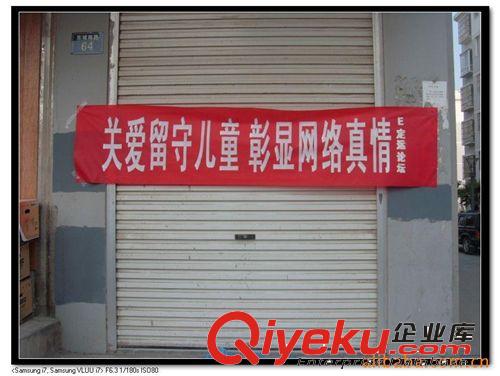 供應廣告條幅 橫幅