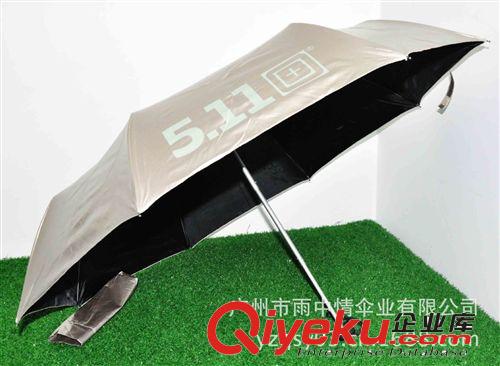 【雨中情·广告伞】锌合金雨伞 5.11品牌折叠伞 防紫外线三折伞