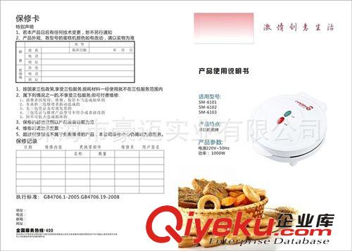 珠海 澳門  使用說明書印刷 訂做彩色黑白電器企業(yè)產(chǎn)品用戶指南