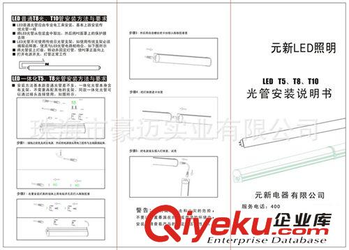 珠海 澳門 廣東 說(shuō)明書印刷廠家 LED燈飾安裝說(shuō)明書畫冊(cè) 產(chǎn)品使用