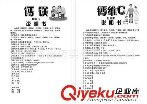 珠海 澳門 廣東  訂做藥品 彩色黑白保健品說明書