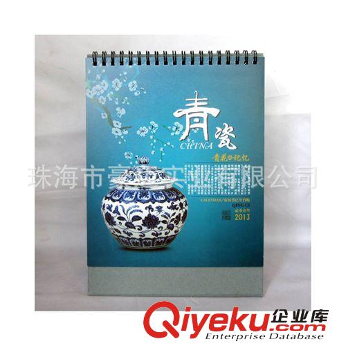 珠海臺歷印刷廠家 訂做產品介紹臺歷 定制精美臺歷原始圖片3
