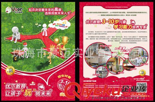 中山珠海宣傳單印刷  訂做A4超市節(jié)日活動促銷宣傳單 急印宣傳單