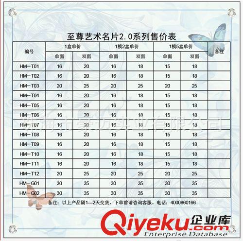 珠海 澳門 廣東 特種紙 數(shù)碼印刷 tj 單面 折頁 單張 宣傳單