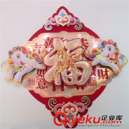 春節(jié)地?cái)偀豳u年貨 年貨春節(jié)用品 過(guò)年年貨 馬年磨砂金字斗方