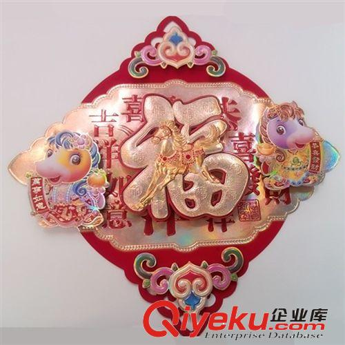 春節(jié)地?cái)偀豳u年貨 年貨春節(jié)用品 過(guò)年年貨 馬年磨砂金字斗方