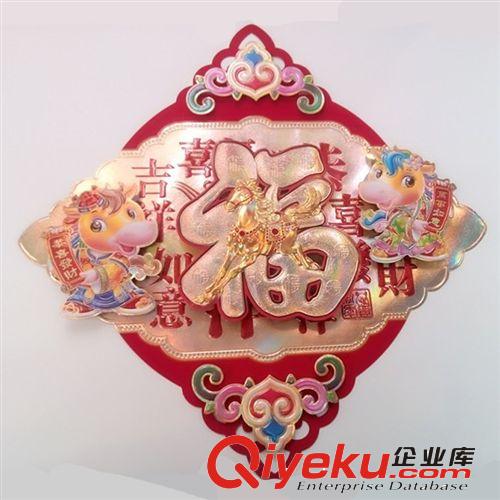 春節(jié)地?cái)偀豳u年貨 年貨春節(jié)用品 過(guò)年年貨 馬年磨砂金字斗方