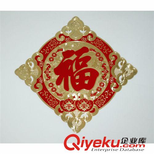 年貨春節(jié)用品 金箔斗方福字  馬年春節(jié)用品 過年年貨批發(fā)