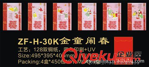 廠家批發(fā)時尚百搭金童鬧春利是封原始圖片3