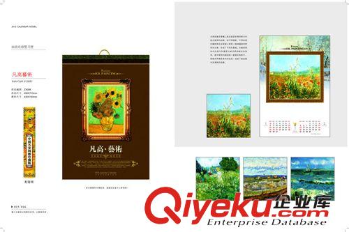廠家批發(fā)大量個(gè)性高質(zhì)量品牌年歷原始圖片2