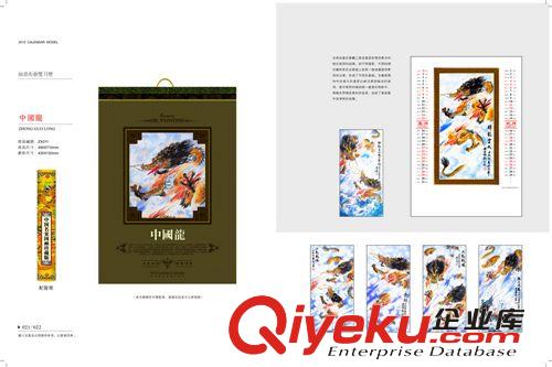廠家批發(fā)大量個(gè)性高質(zhì)量品牌年歷原始圖片3