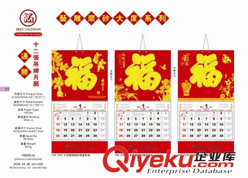 廠家批發出售時尚品牌個性年歷2015原始圖片3