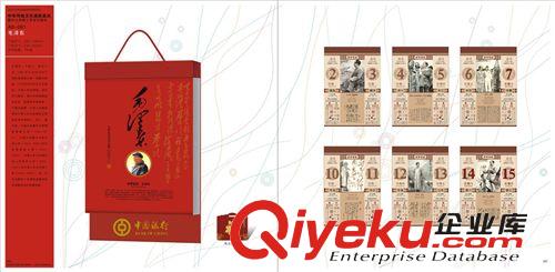 廠家批發(fā)直銷(xiāo)時(shí)尚百搭個(gè)性潮牌年歷