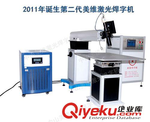 貴州金屬廣告字專用激光焊接機發(fā)光字焊字機