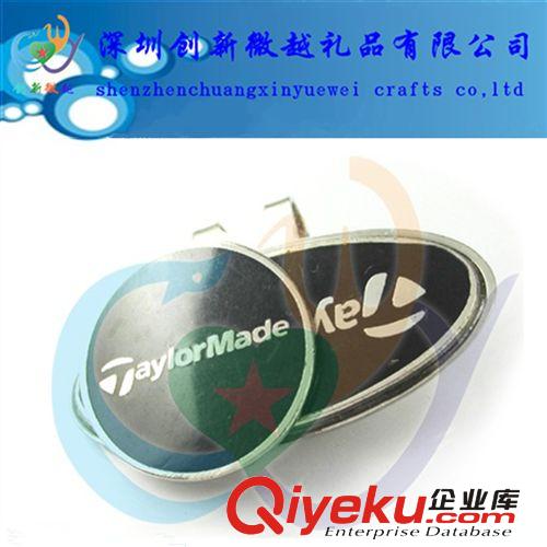 高爾夫商務(wù)用品 圓形帽夾定做 加印LOGO