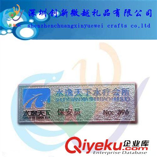 專業(yè)生產(chǎn)定制渡金工號牌 烤漆工作牌 仿琺瑯胸牌原始圖片3
