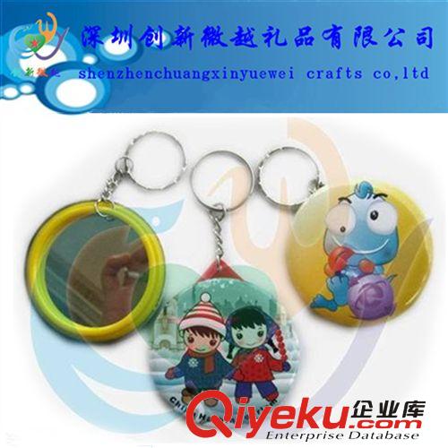 【廠家供應(yīng)】馬口鐵化妝鏡鑰匙扣 個性時尚 廠家直銷原始圖片2