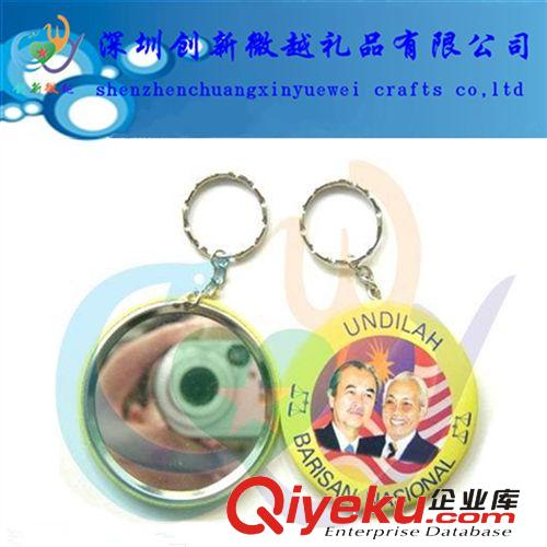 【廠家供應(yīng)】馬口鐵化妝鏡鑰匙扣 個性時尚 廠家直銷原始圖片3