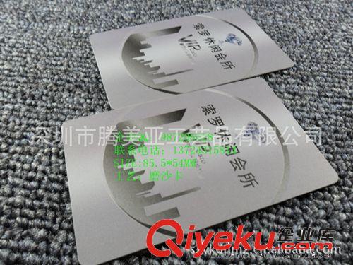 廠家直銷磨沙PVC卡  精美磨沙PVC卡  0.84加厚磨沙PVC卡原始圖片2