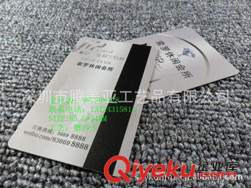 廠家直銷磨沙PVC卡  精美磨沙PVC卡  0.84加厚磨沙PVC卡原始圖片3