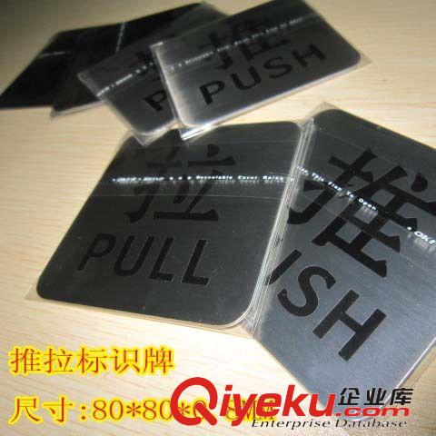 供應腐蝕推拉標識牌  1.0厚不銹鋼標識牌   酒店賓館推拉標識牌原始圖片2