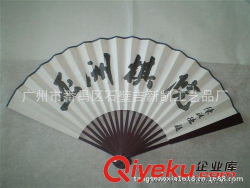 廠家定做gd竹扇33CM宣紙扇  10寸宣紙竹扇原始圖片3